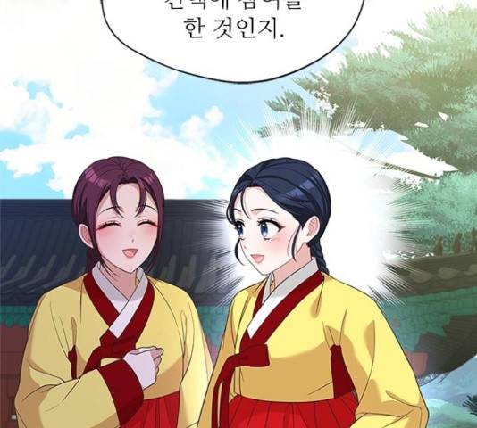 해시의 신루 31화 45
