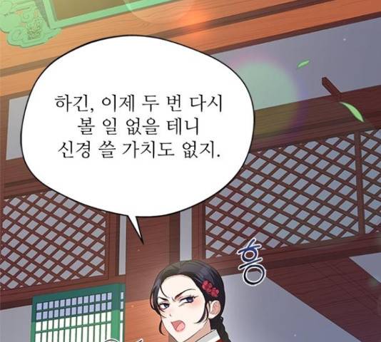 해시의 신루 31화 47