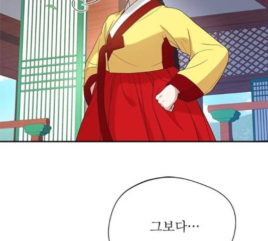 해시의 신루 31화 48
