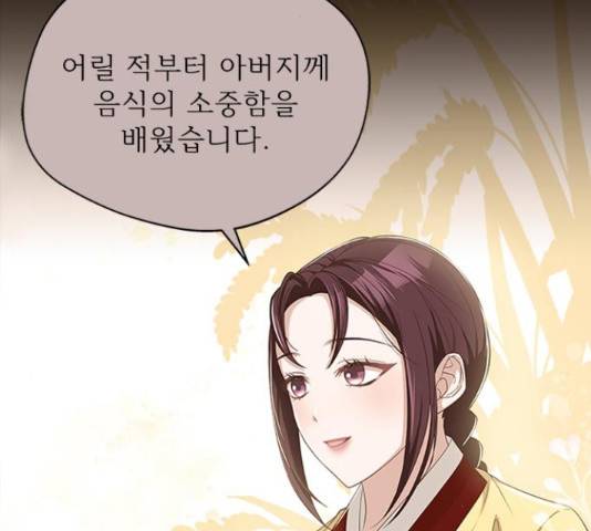 해시의 신루 31화 52
