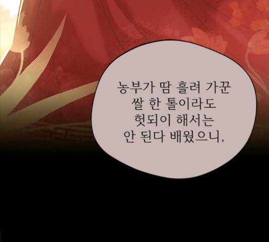 해시의 신루 31화 54