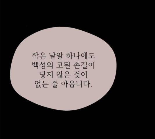 해시의 신루 31화 55