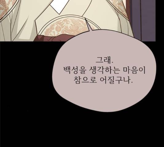 해시의 신루 31화 58