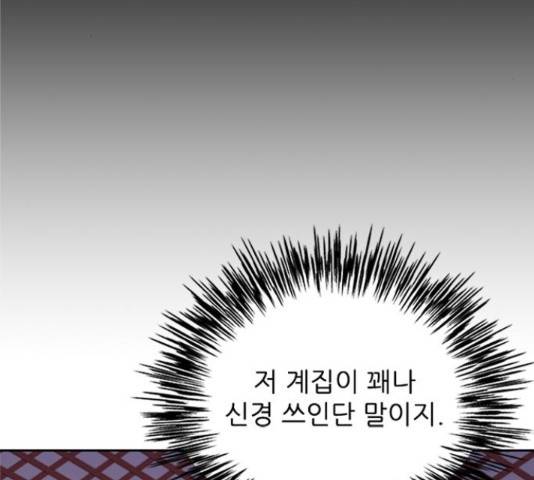 해시의 신루 31화 60
