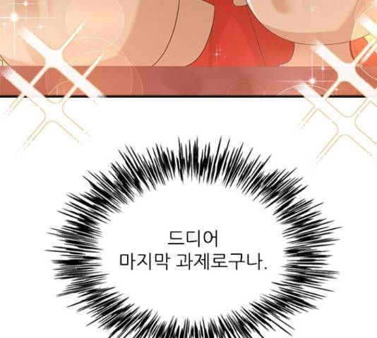 해시의 신루 31화 71