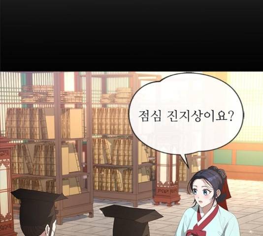 해시의 신루 31화 73