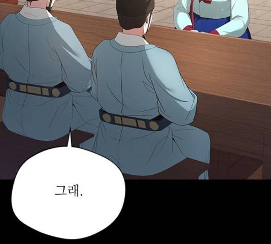 해시의 신루 31화 74
