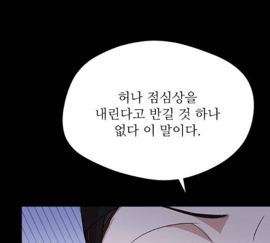 해시의 신루 31화 75