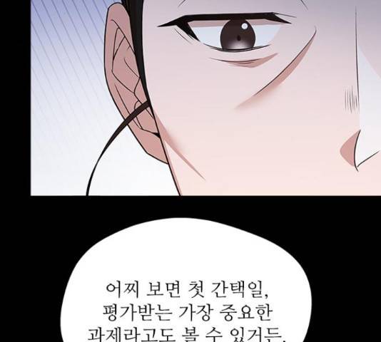 해시의 신루 31화 76