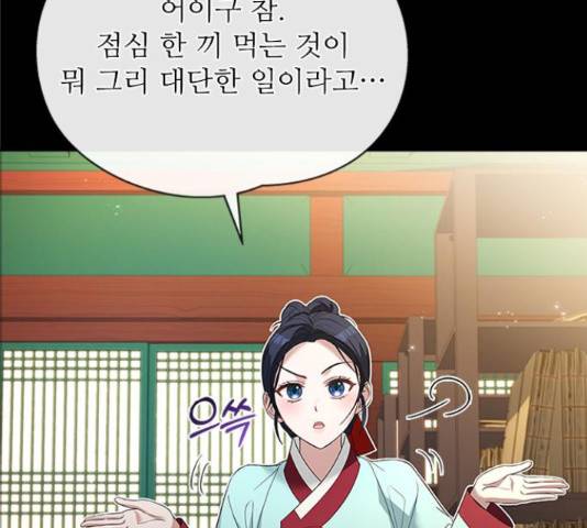 해시의 신루 31화 79