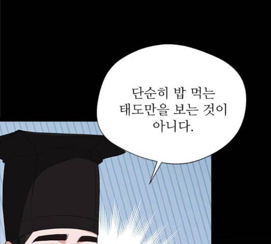 해시의 신루 31화 81