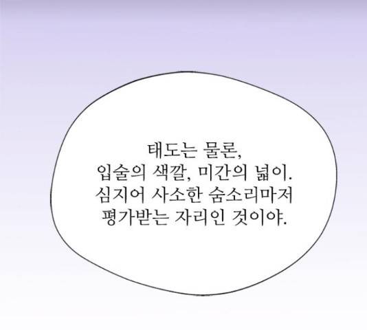 해시의 신루 31화 83