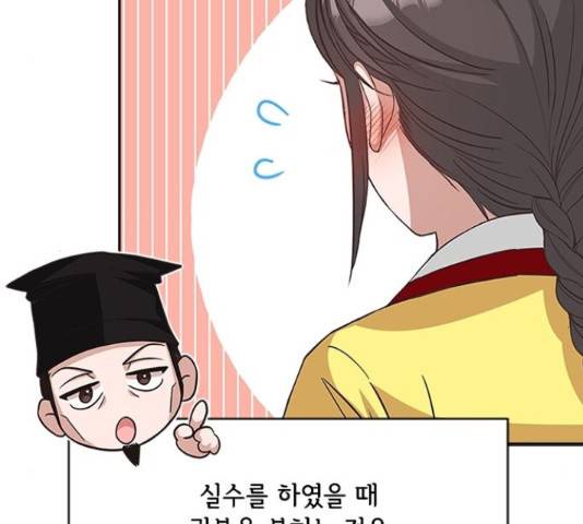해시의 신루 31화 94