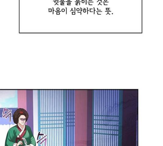 해시의 신루 31화 95