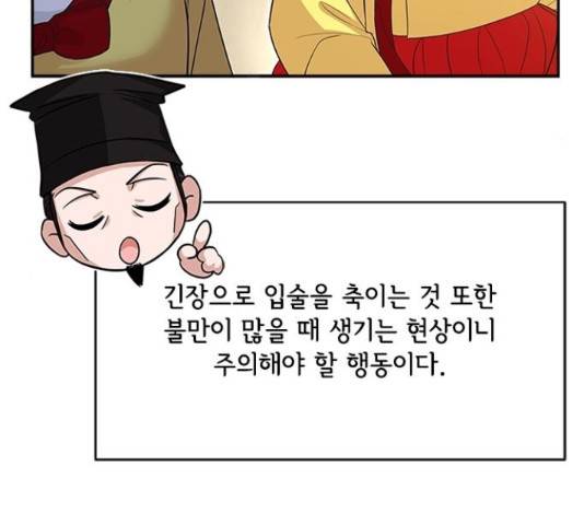 해시의 신루 31화 99