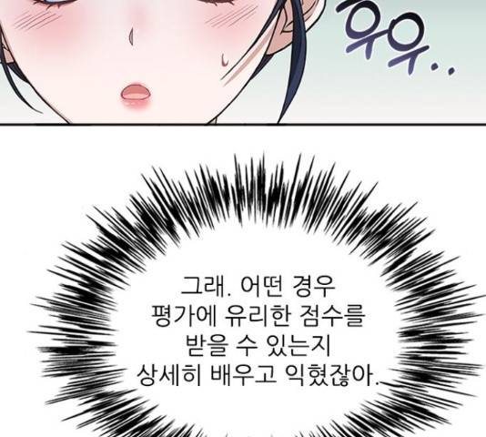 해시의 신루 31화 101
