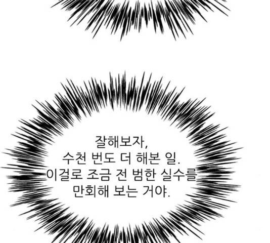 해시의 신루 31화 102