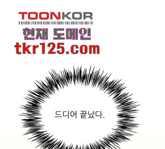 해시의 신루 31화 113