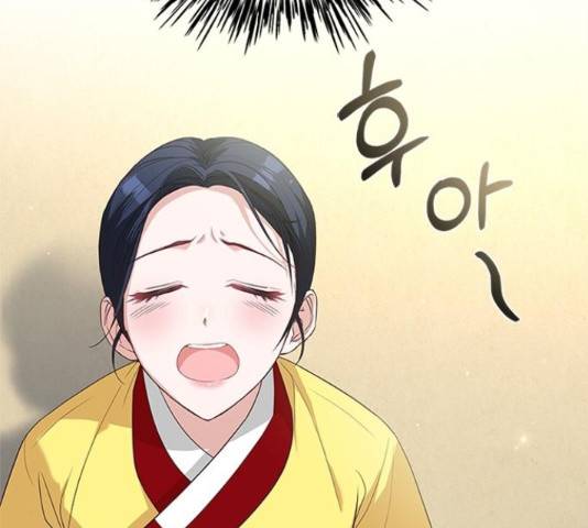 해시의 신루 31화 114
