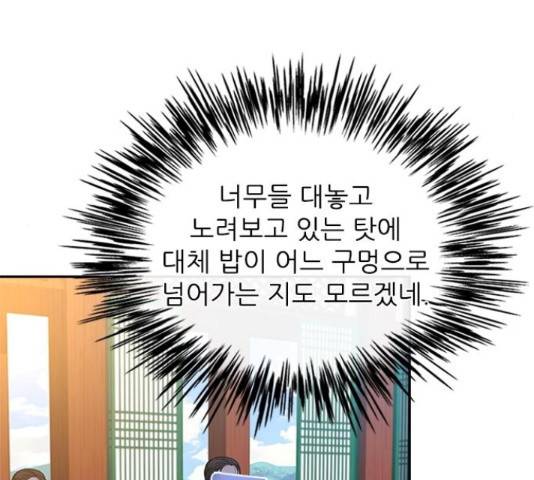 해시의 신루 31화 116