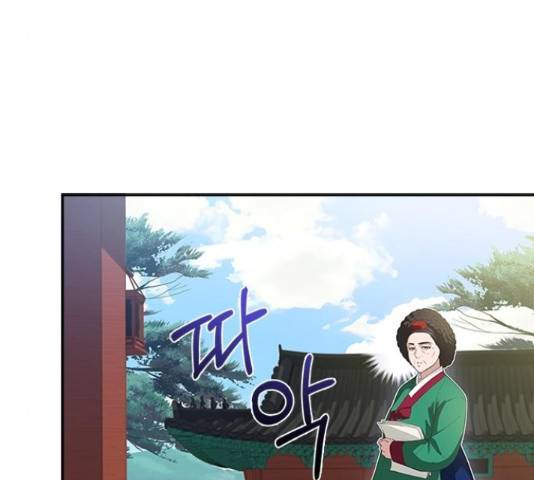 해시의 신루 31화 119