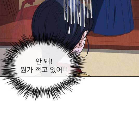 해시의 신루 31화 125