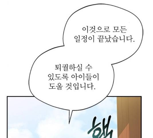 해시의 신루 31화 126