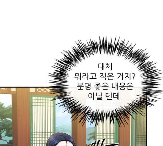 해시의 신루 31화 133