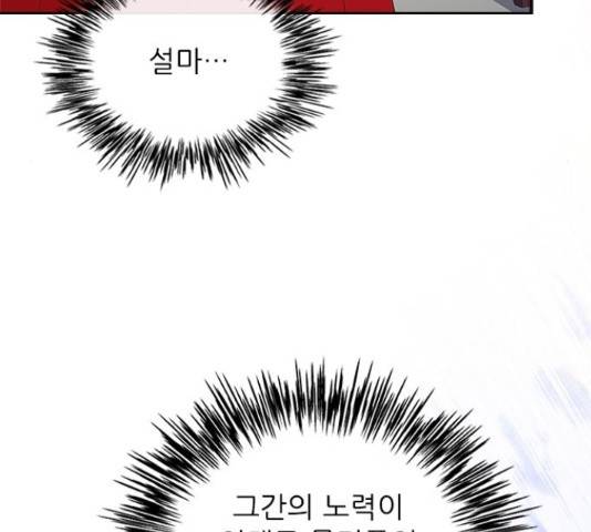 해시의 신루 31화 135