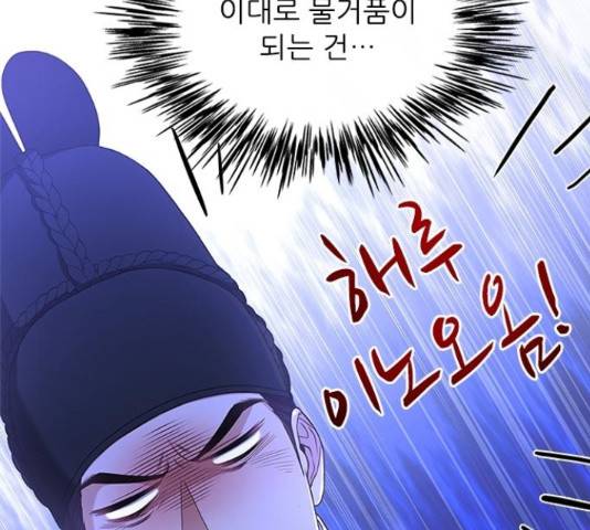 해시의 신루 31화 136