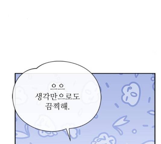 해시의 신루 31화 138