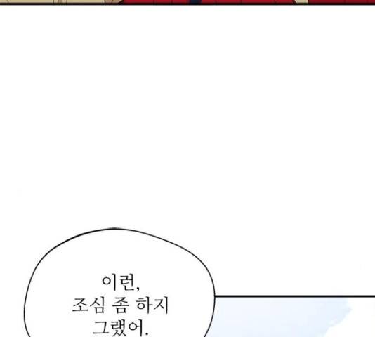 해시의 신루 31화 145