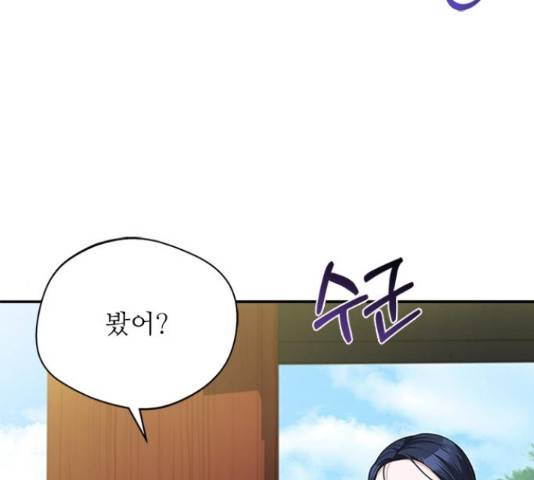해시의 신루 31화 151