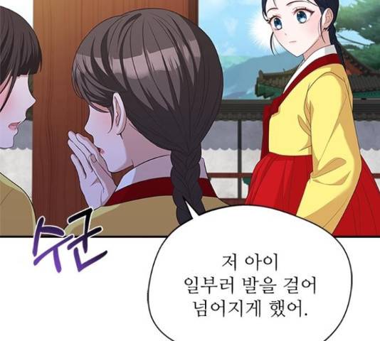 해시의 신루 31화 152