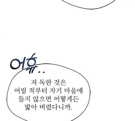 해시의 신루 31화 153