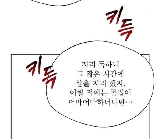 해시의 신루 31화 154