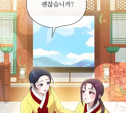 해시의 신루 31화 158