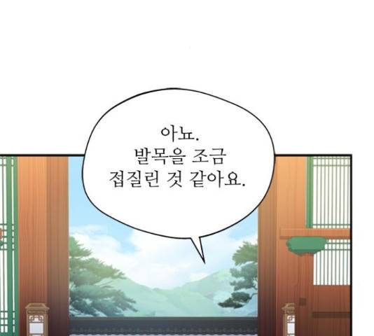 해시의 신루 31화 163