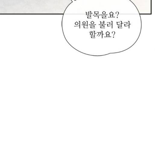 해시의 신루 31화 165