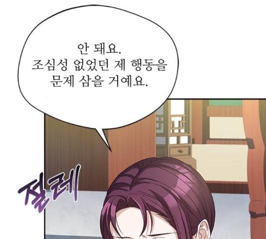 해시의 신루 31화 166