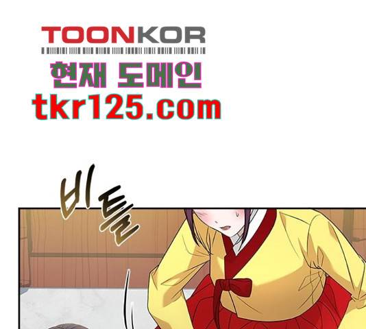 해시의 신루 31화 168