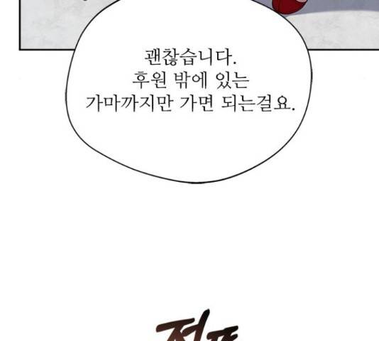 해시의 신루 31화 170