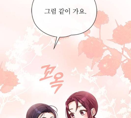 해시의 신루 31화 174