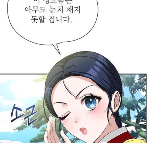 해시의 신루 31화 177