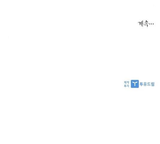 해시의 신루 31화 186