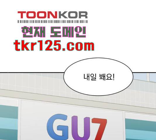 위대한 겸상 6화 1