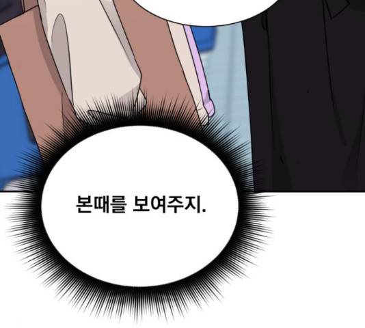 위대한 겸상 6화 12