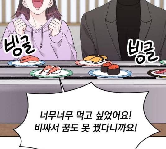 위대한 겸상 6화 20