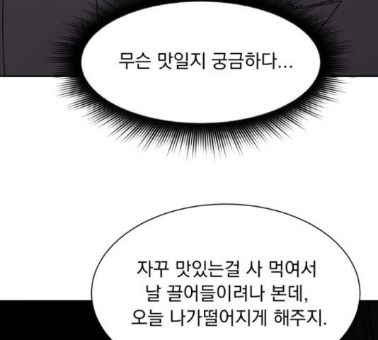 위대한 겸상 6화 23