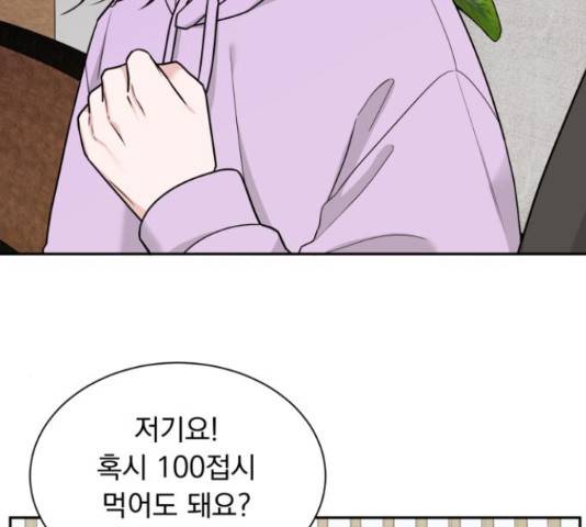 위대한 겸상 6화 25